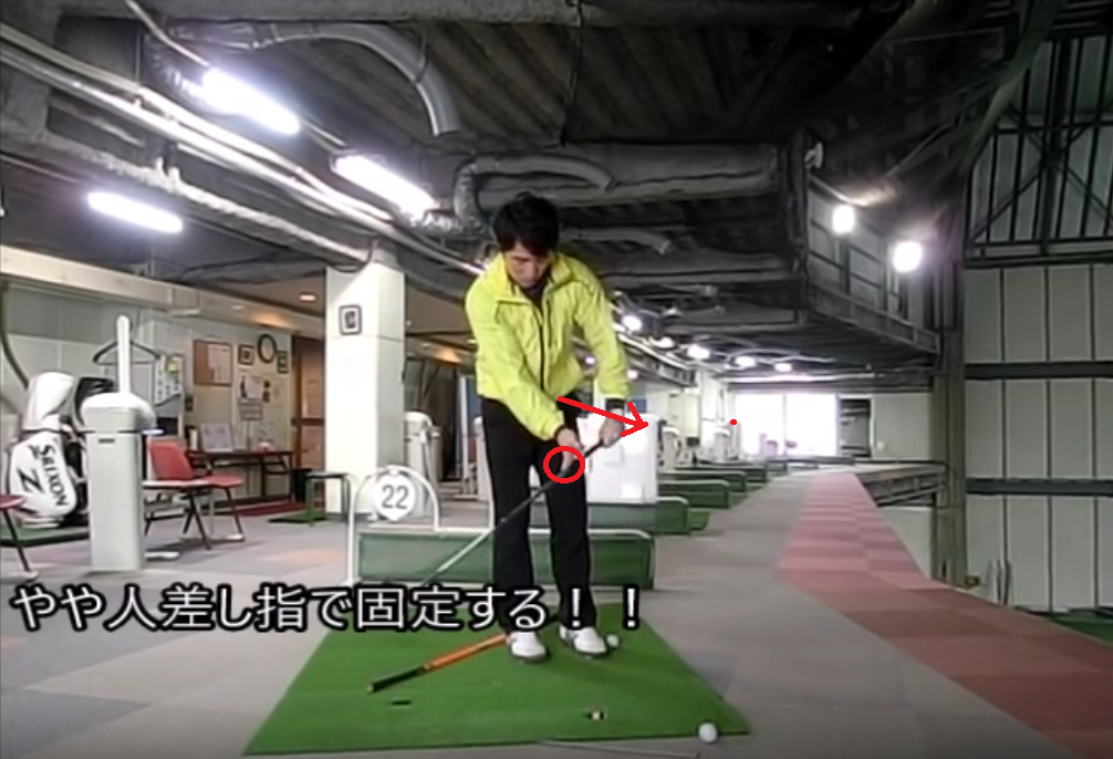 人差し指で押すインパクト Haradadagolf動画レッスンチャンネル